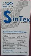 Клей мебельный SinTex MF red